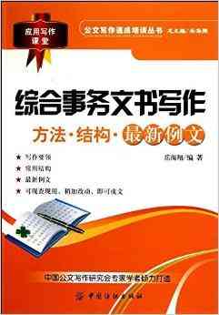 掌握全面科普写作技巧：从构思到发布的全方位指南与实用策略