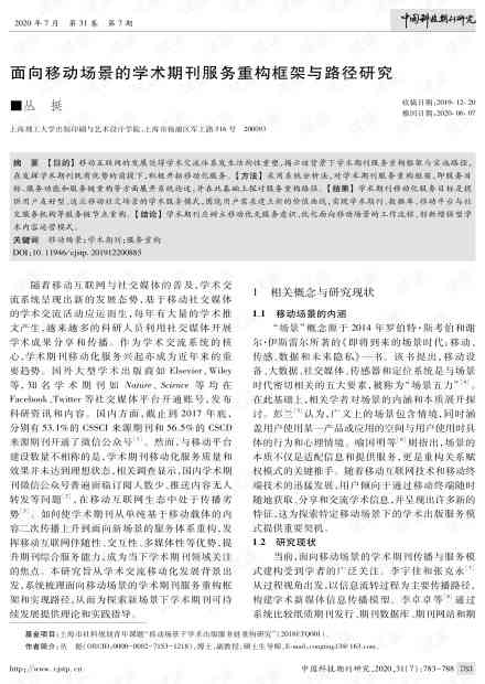 'AI辅助创作文章：在学术期刊发表的可行性及投稿费用解析'