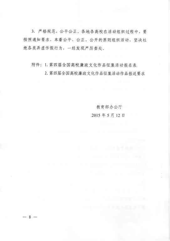 肃省论文查重率是多少：肃省级论文网站认定与评选结果通知及抽检公告