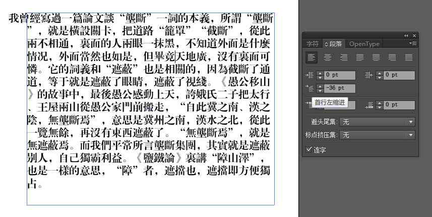 AI教程：如何在各种文本编辑器中设置落首行缩进两格及常见问题解答