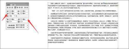 AI教程：如何在各种文本编辑器中设置落首行缩进两格及常见问题解答