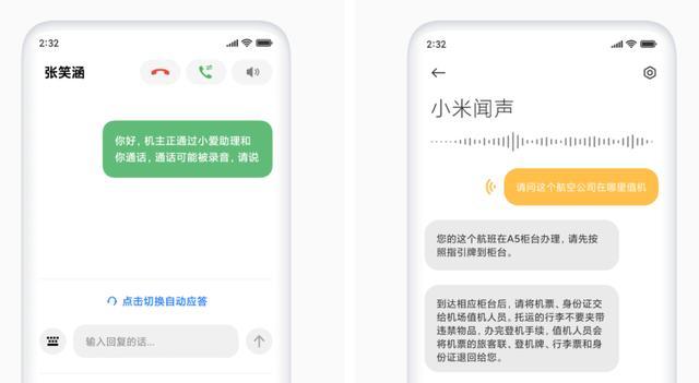 小米AI通话自定义文本范文：搞笑开场与好玩语句集锦