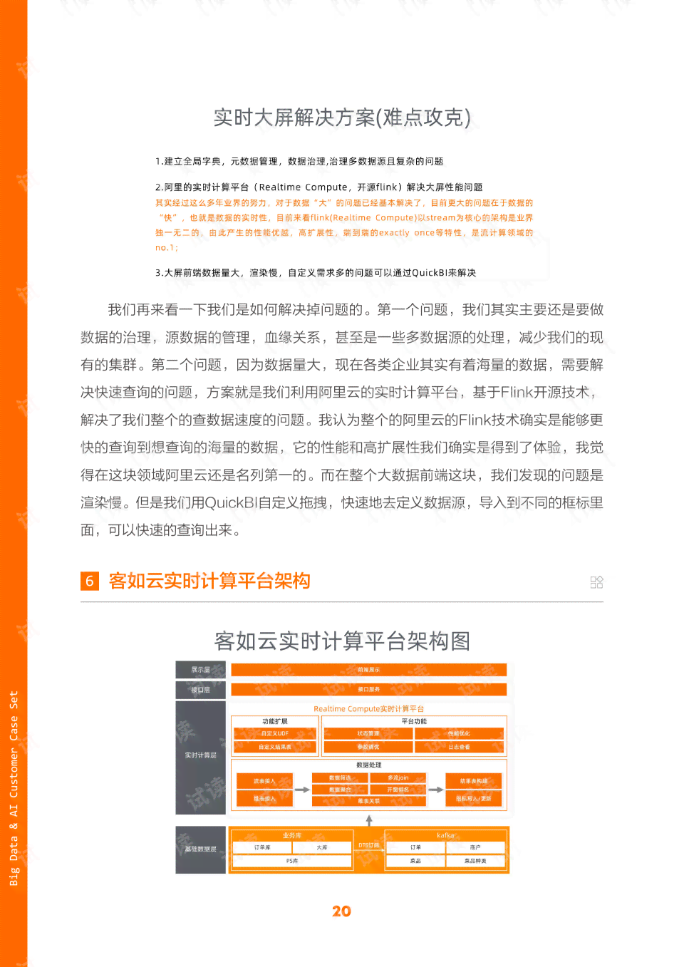 '高效撰写数字AI文案的快速技巧与实践'