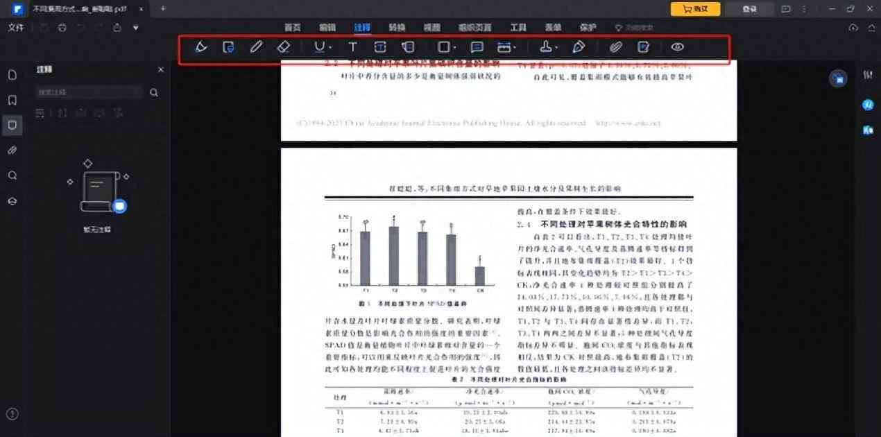 '高效撰写报告：推荐使用哪些软件工具进行文档编辑与排版'