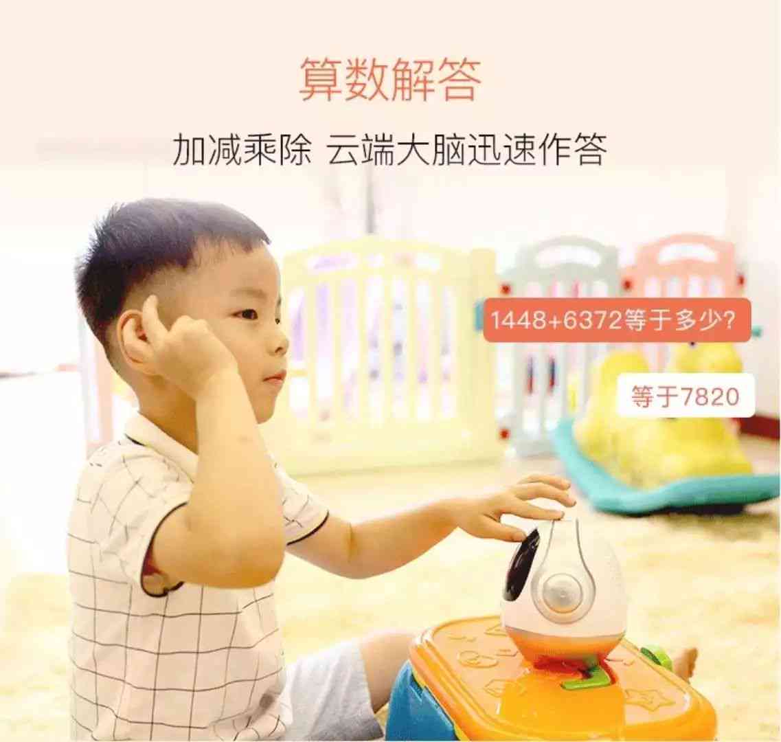 智能陪伴，快乐成长——幼儿园专属机器人推广标语