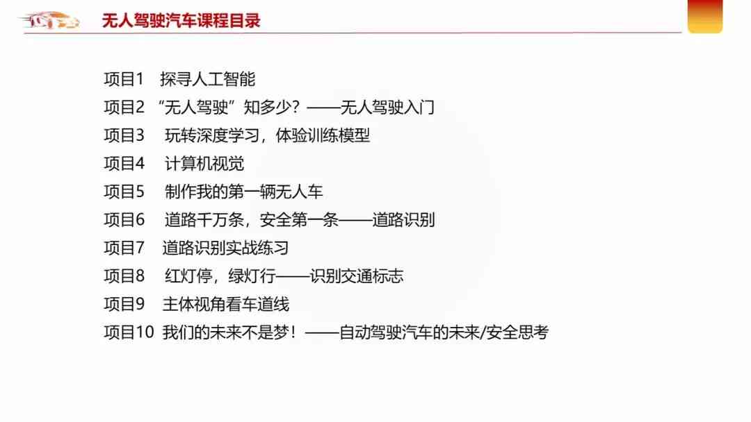 人工智能作业实战总结：项目报告、经验分享与深入反思解析