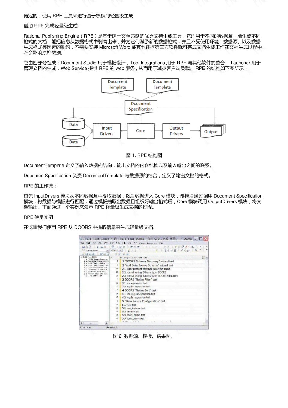 AI实训报告生成工具与使用教程：涵多平台解决方案与常见问题解答