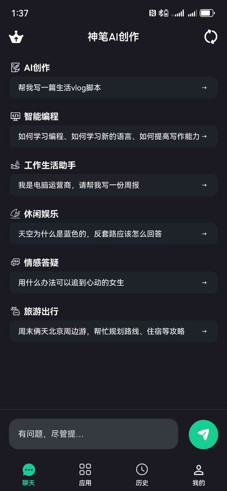 AI写真特效一键生成文案：打造个性化海报、短视频创意工具