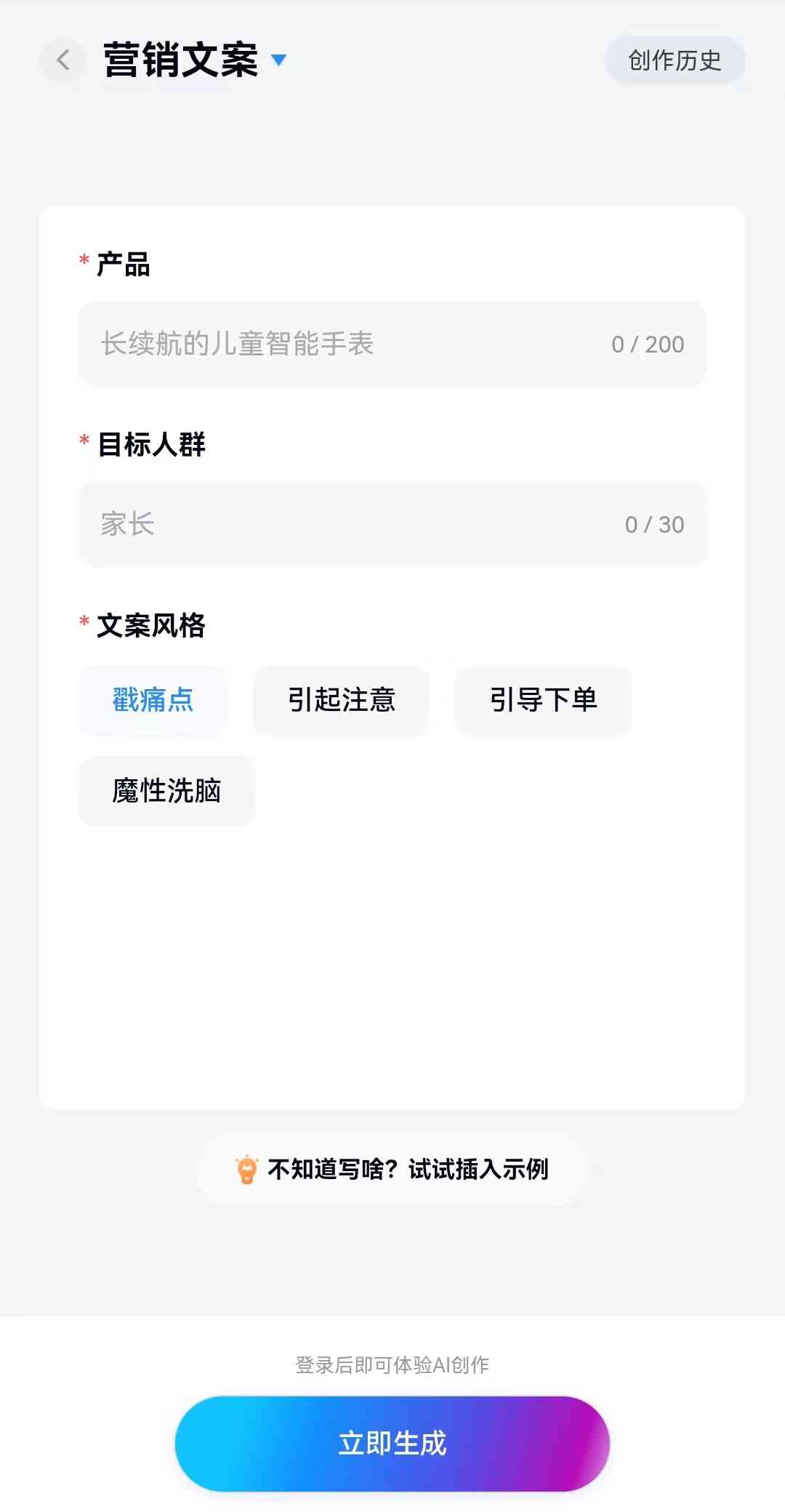 AI写真特效一键生成文案：打造个性化海报、短视频创意工具