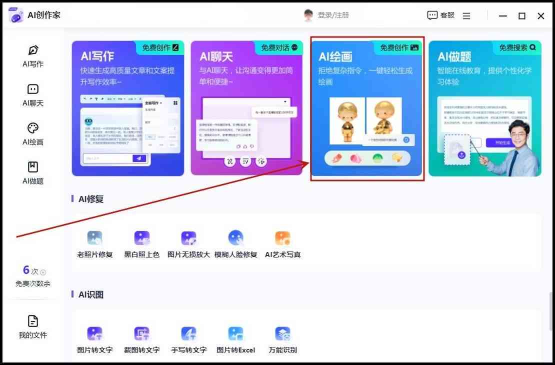 全面攻略：拒绝写作业的AI绘画软件与使用指南