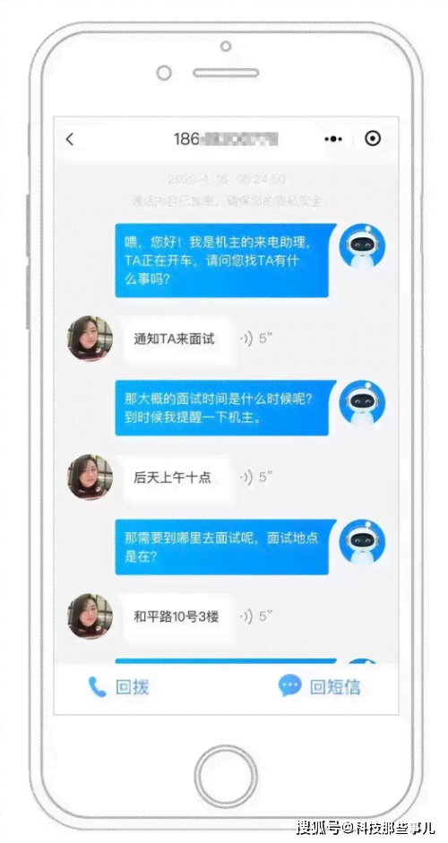 '智能问答助手：百晓通AI脚本全解析'