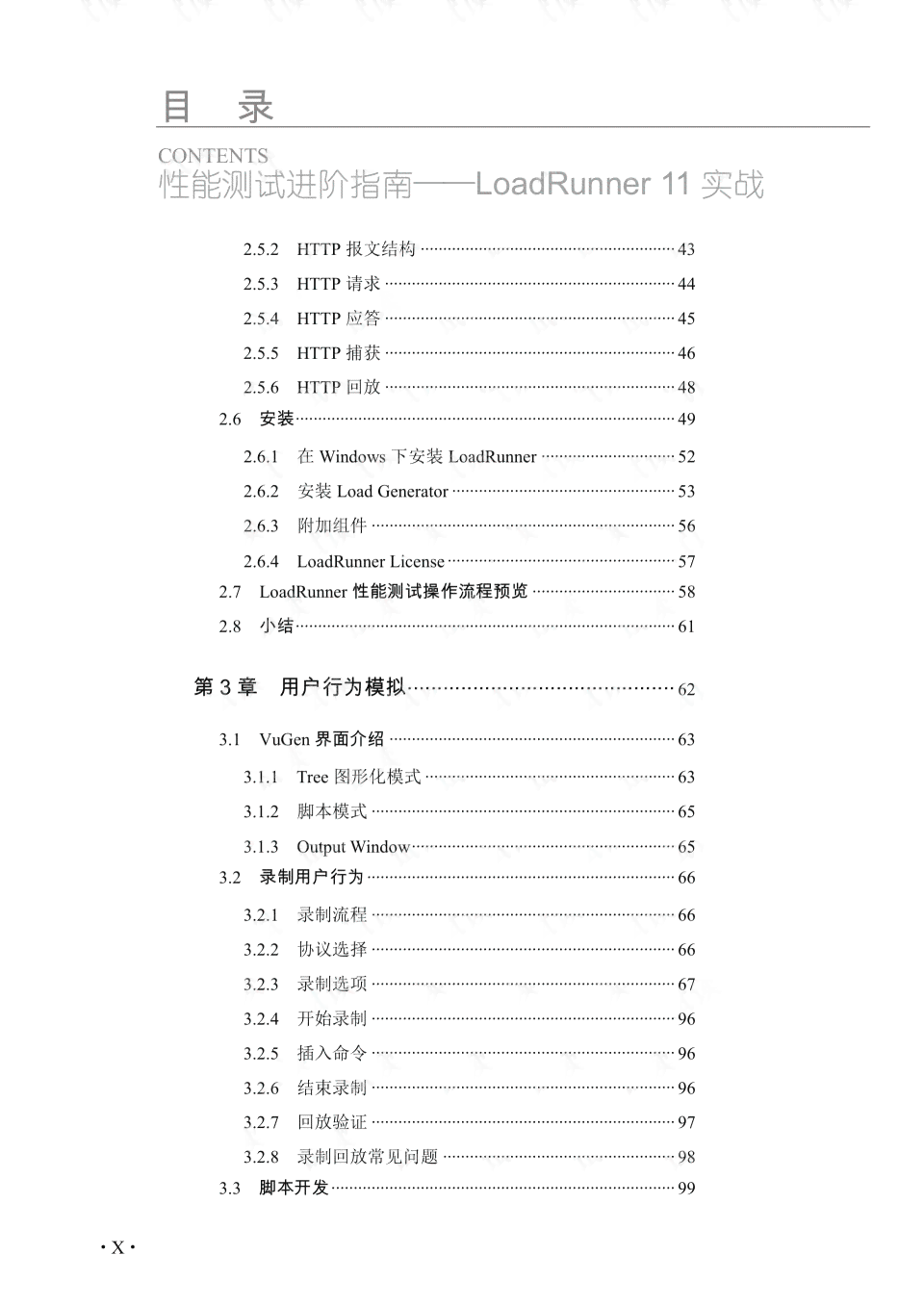 油猴脚本编程指南与进阶开发文档