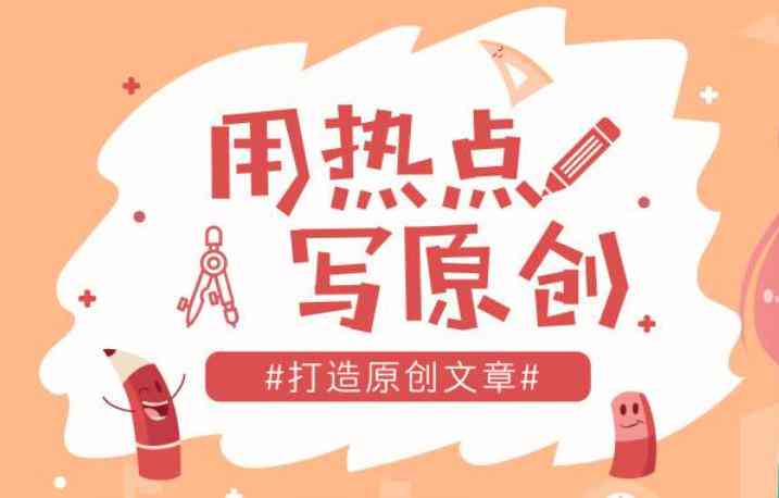 ai原创素材文案怎么做得既好又好看