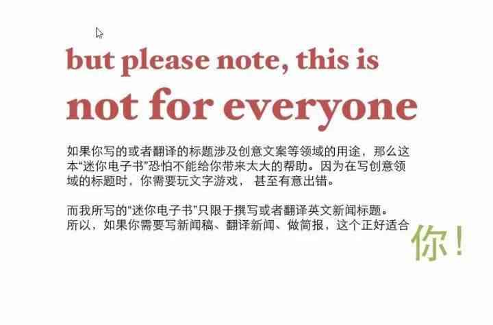如何用英语表达英文文案创作的标题