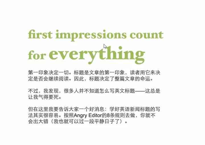 如何用英语表达英文文案创作的标题