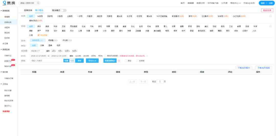 智能AI辅助生成高效文案关键词优化方案