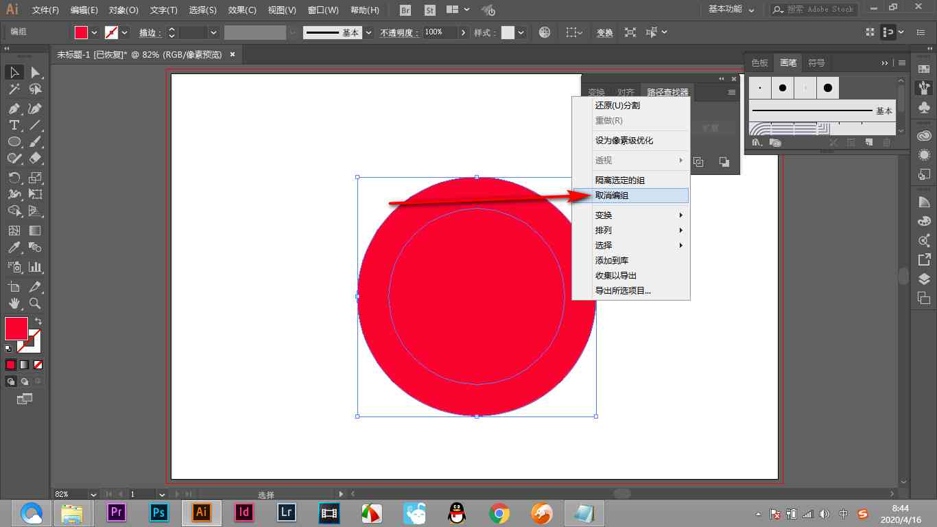 ai怎么创建圆形画布：建立圆形画布效果及画板方法