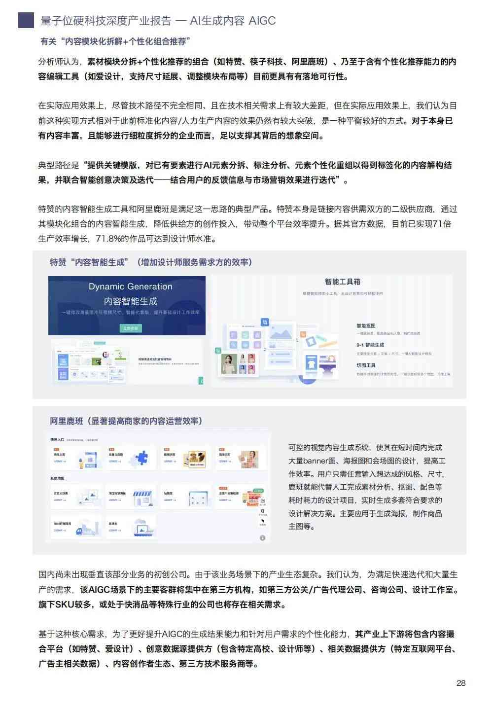 2023最新盘点：哪款手机AI文案生成器功能更强大，满足多场景写作需求