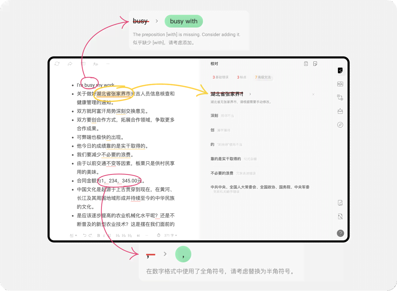 火龙果写作软件评测：功能、优势、适用人群及常见问题解答