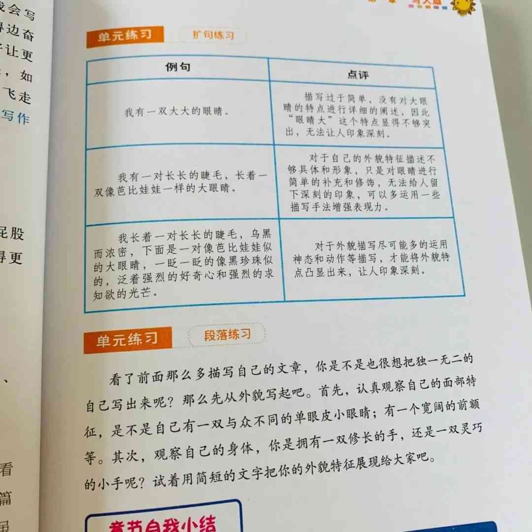 创意故事构建指南：综合模板与实用技巧