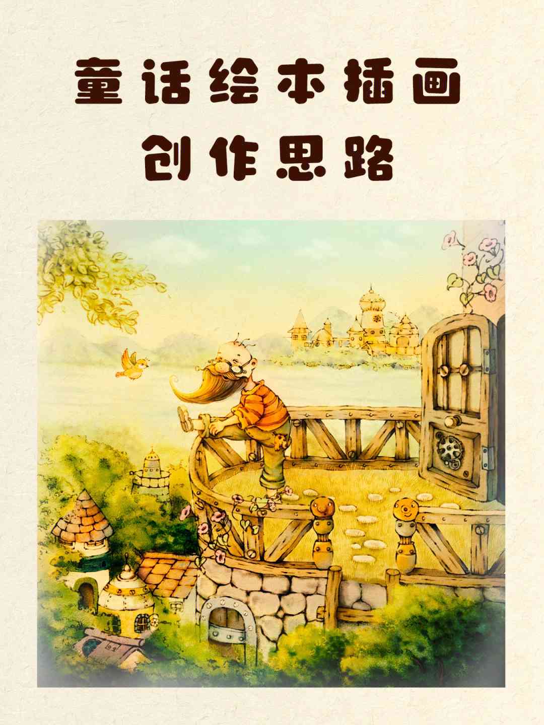 创意故事绘制：综合绘画技巧与故事创作指南