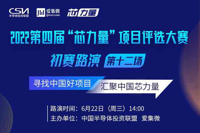 ai大赛传文案怎么写以吸引人且突出亮点