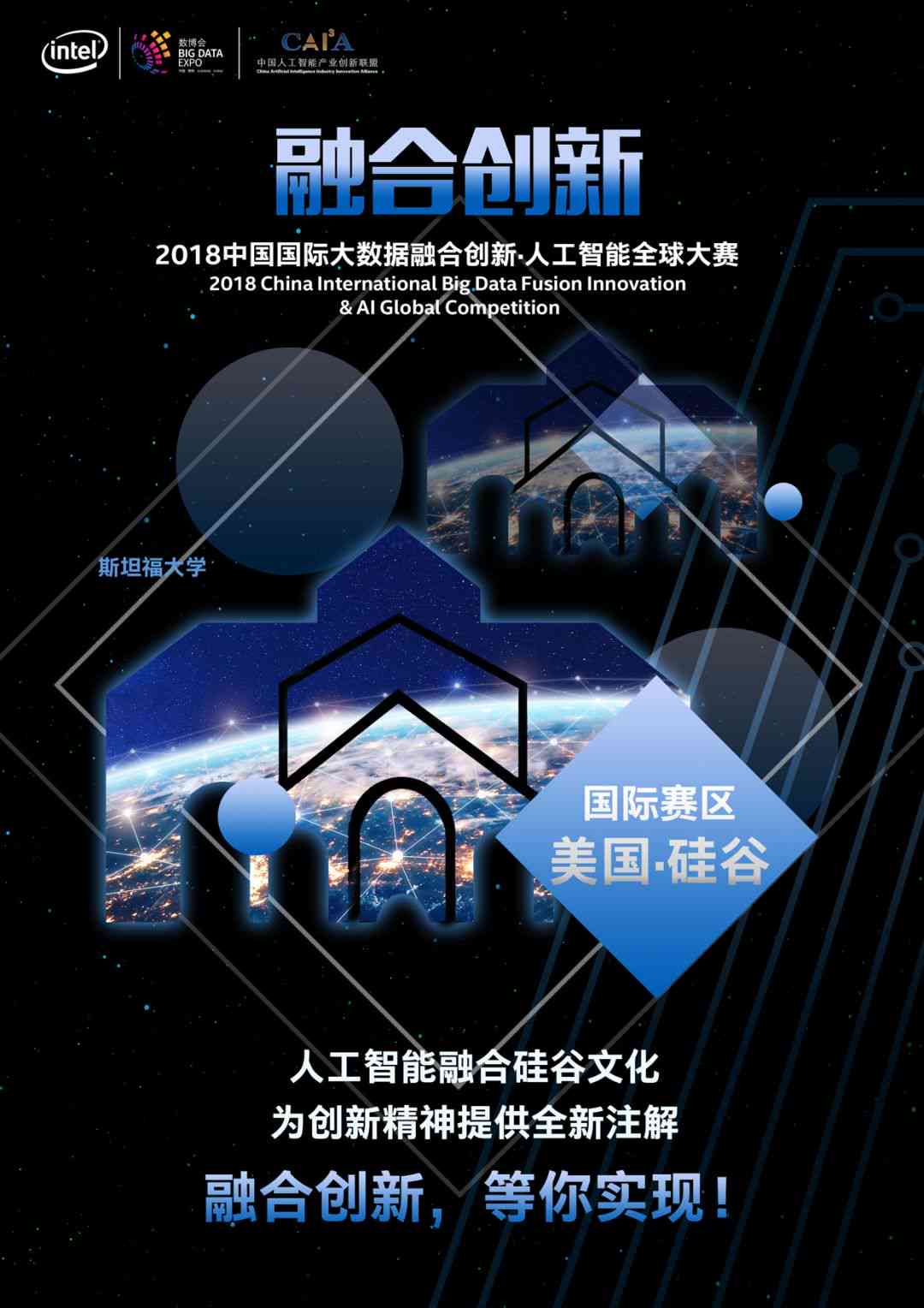 AI大赛作品：融合设计、创新与技能综合挑战赛