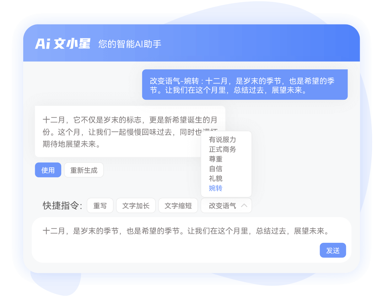 人工智能助手：如何高效修改、优化与生成全新文字内容