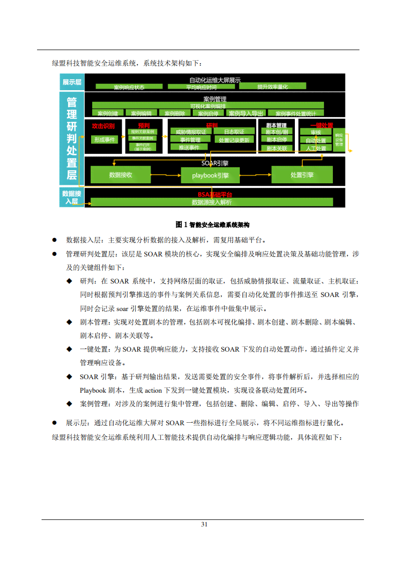 《AI赋能创新：智能产品设计深度解析与应用案例报告》