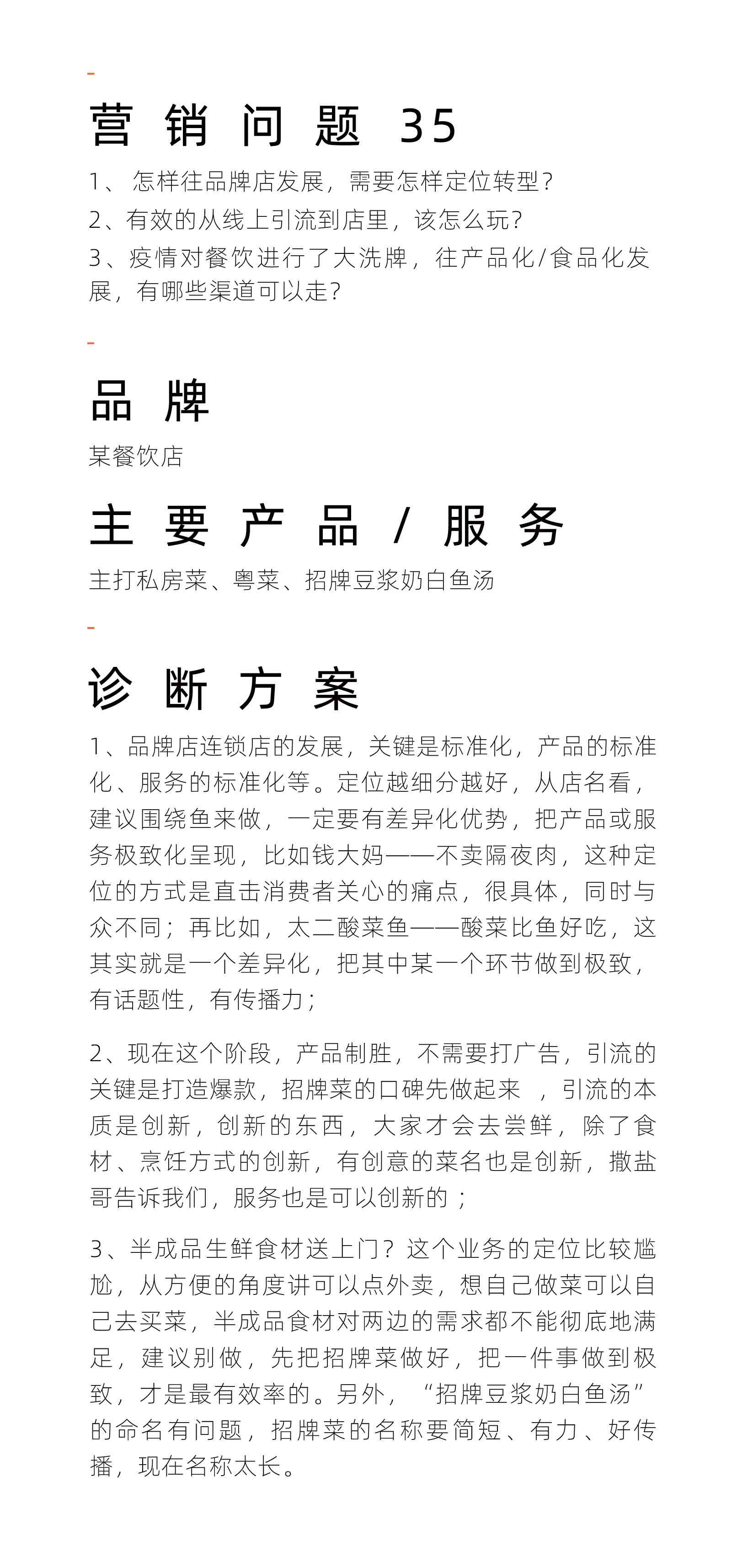 全方位掌握文案优化策略：从诊断到改写，全面解决文案修改难题