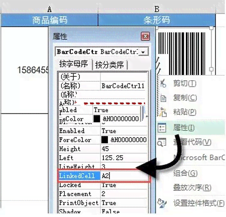 AI智能条码生成工具：一键快速创建与批量打印多种格式条码