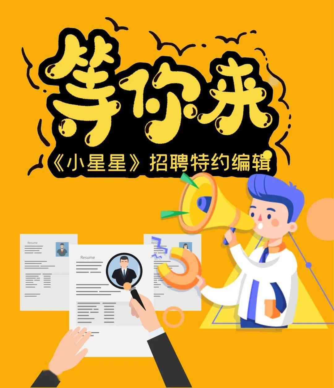 小星AI创作者：《小星》作者与小星星剪辑创作揭秘