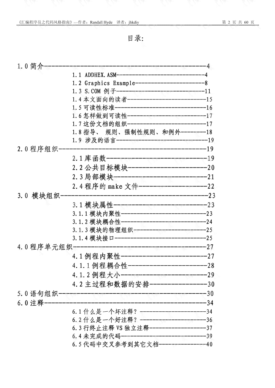 中式室内设计创意短文案汇编：涵风格解析与实用搭配建议