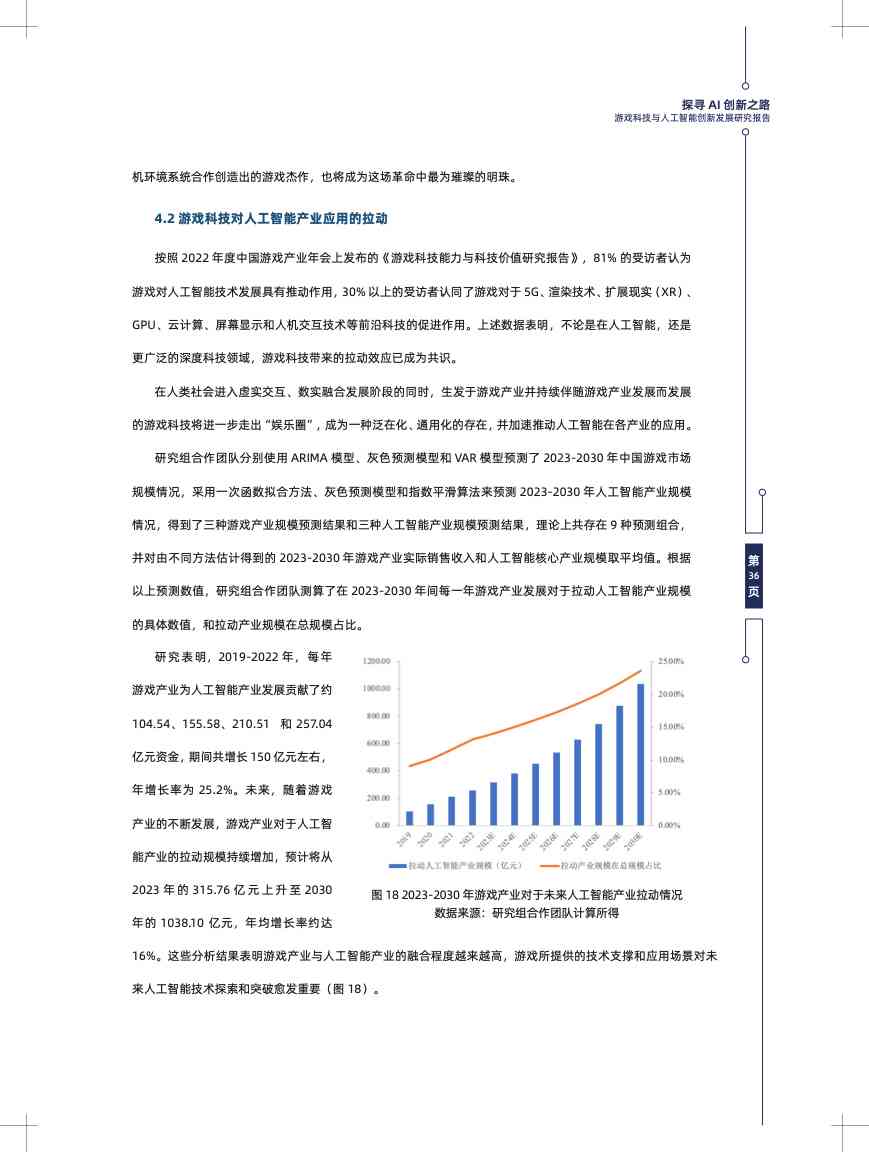 深度解析：河南互联网产业AI应用与创新研究论文汇编及发展前景展望