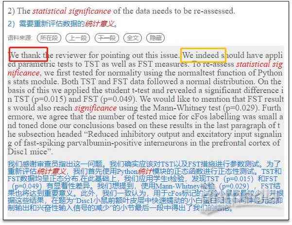 ai写作助手sci：微信版百度讯飞免费功能全览