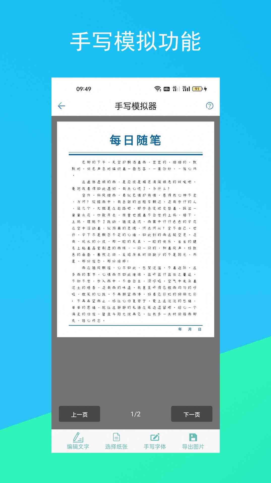 影视解说文案生成软件：免费，一键生成原创优质文案，是否好用一览无余