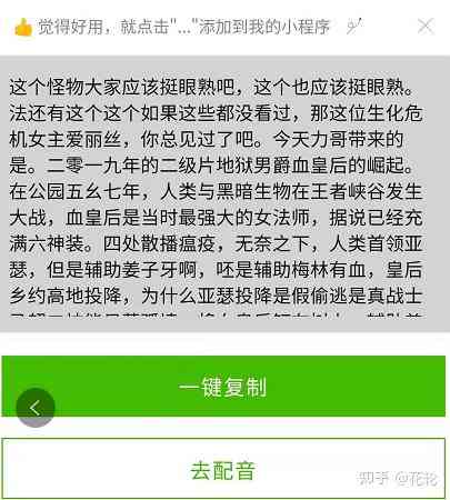 影视解说文案生成软件：免费，一键生成原创优质文案，是否好用一览无余