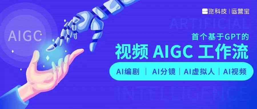 创作者和ai