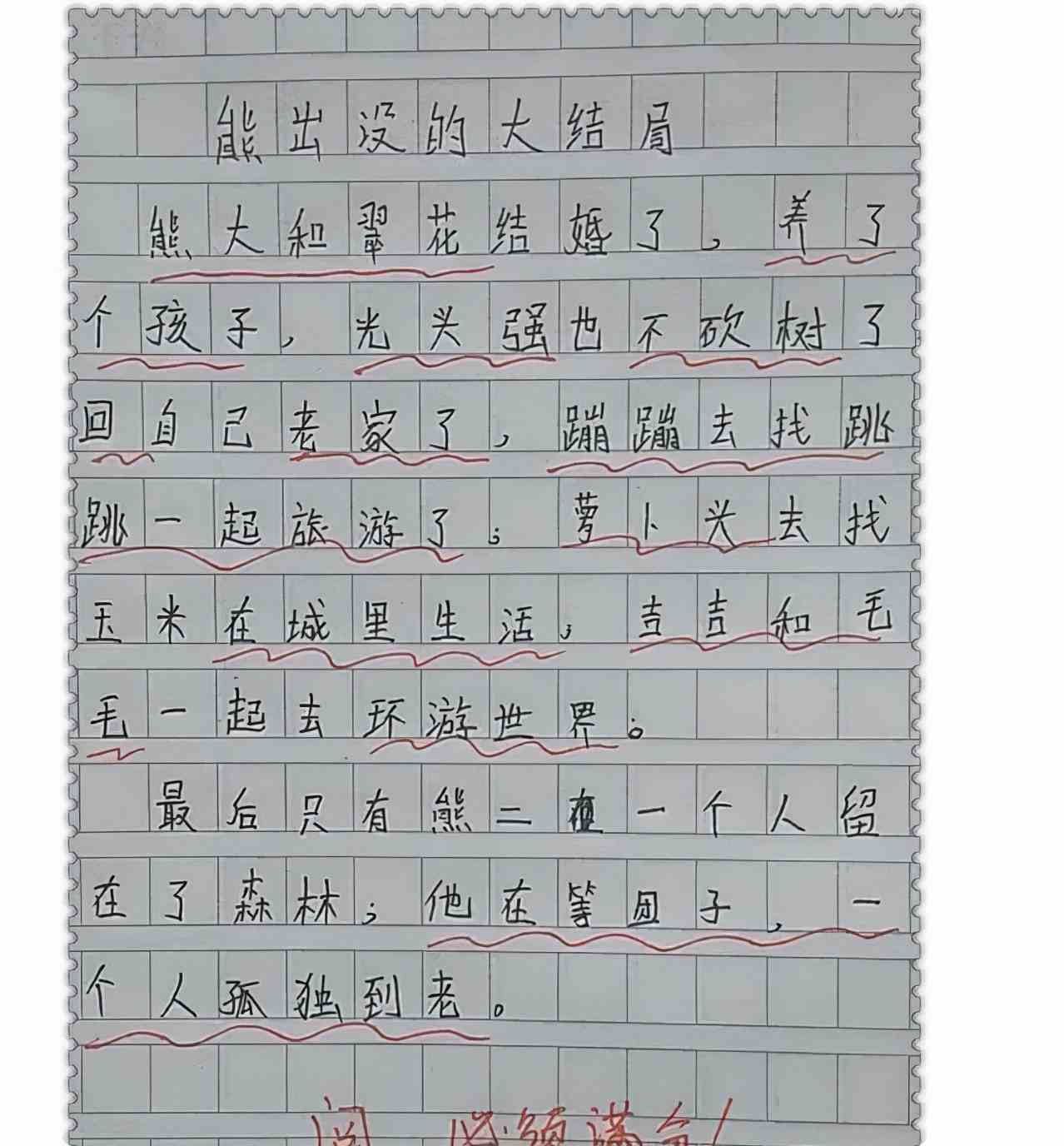 解说作文：四百字到八百字精选大全