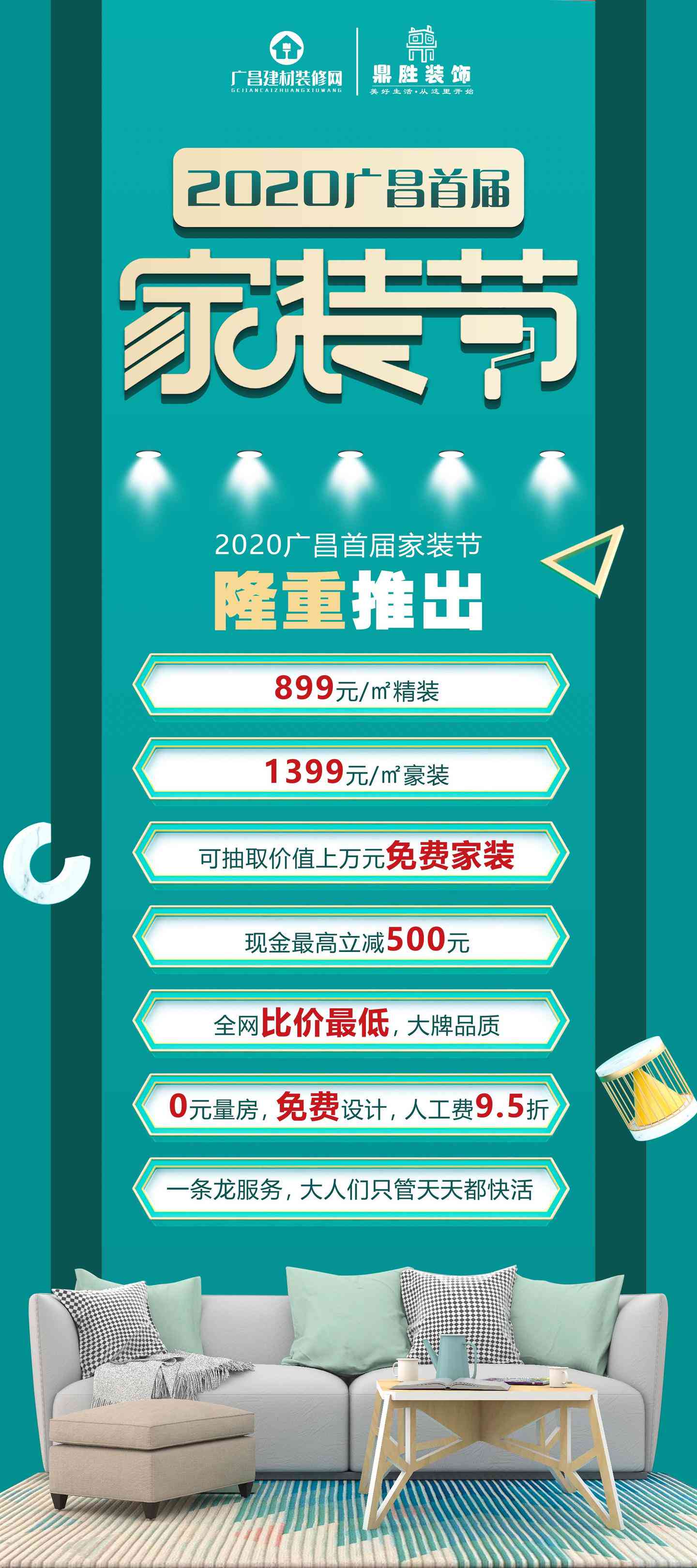 一站式装修文案生成工具：全面解决装修设计、材料选择与工要点文案需求