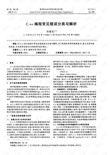 深度解析：AI编程脚本编写方法与常见问题解答全攻略