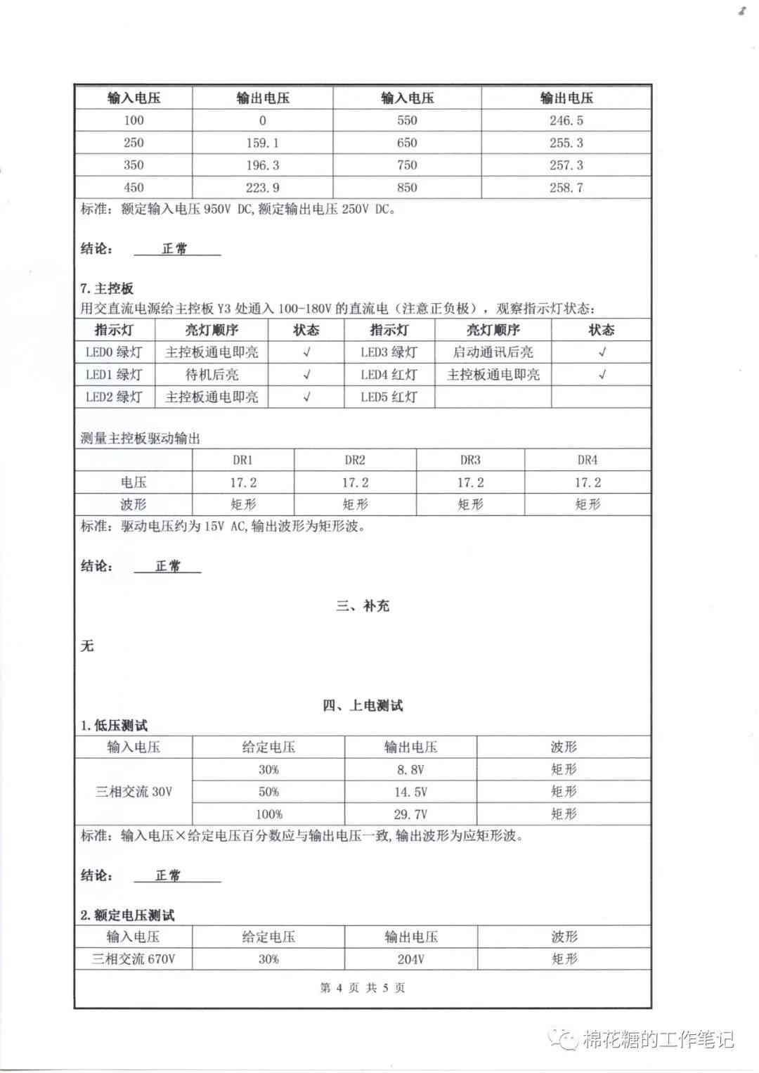 智能ai机器人淘宝检测报告：如何撰写与解读检测报告及淘宝智能机器人分析