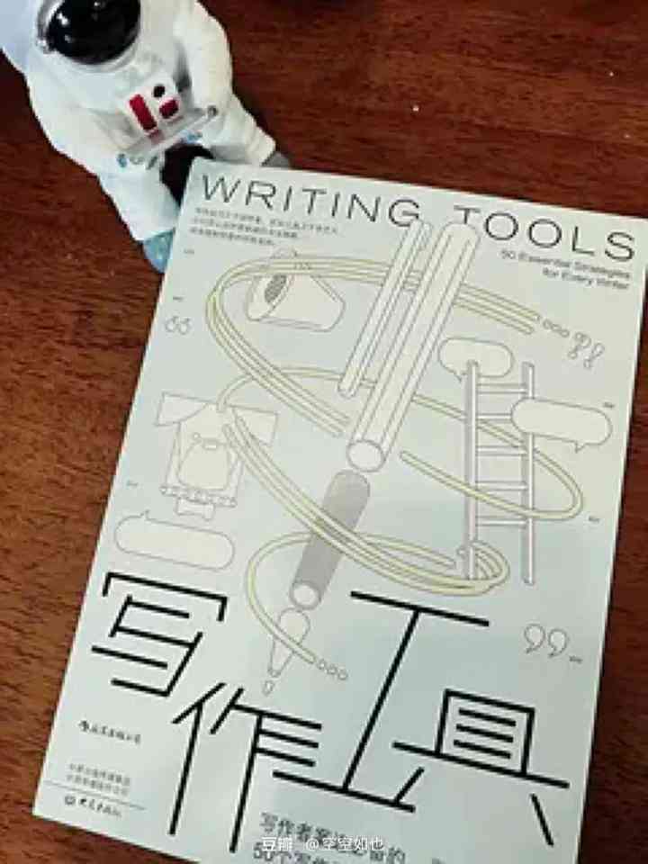 '智能写作助手：高效文案创作工具助力内容营销'