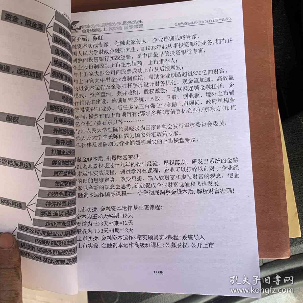 金融写作宝典：精通技巧与策略的全面指南——《金融写作大全》升级版