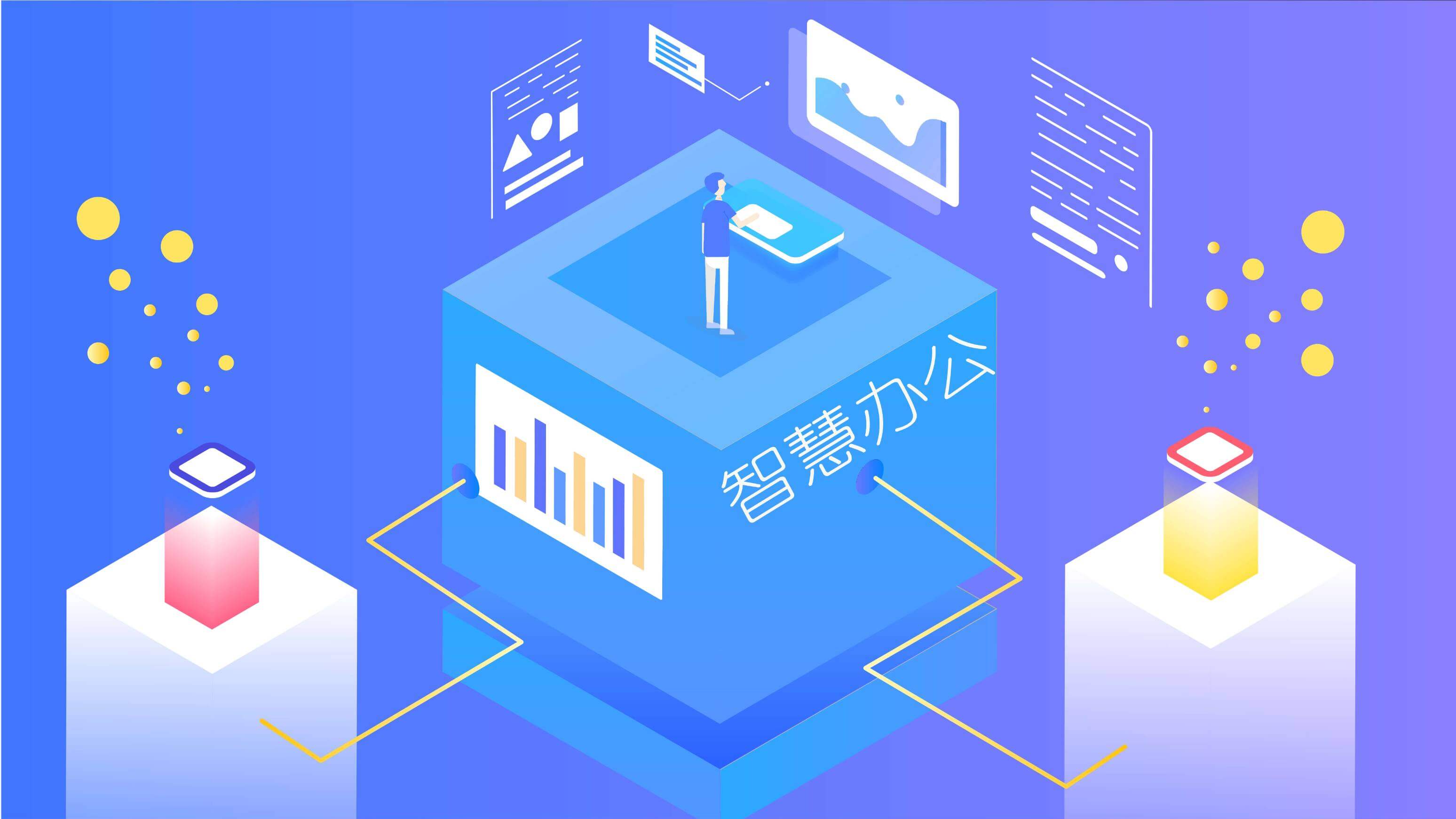 智慧升级，ReadyforAI打造高效智能办公新体验