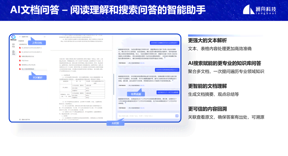 全方位解析：AI新闻写作助手应用指南与选择推荐