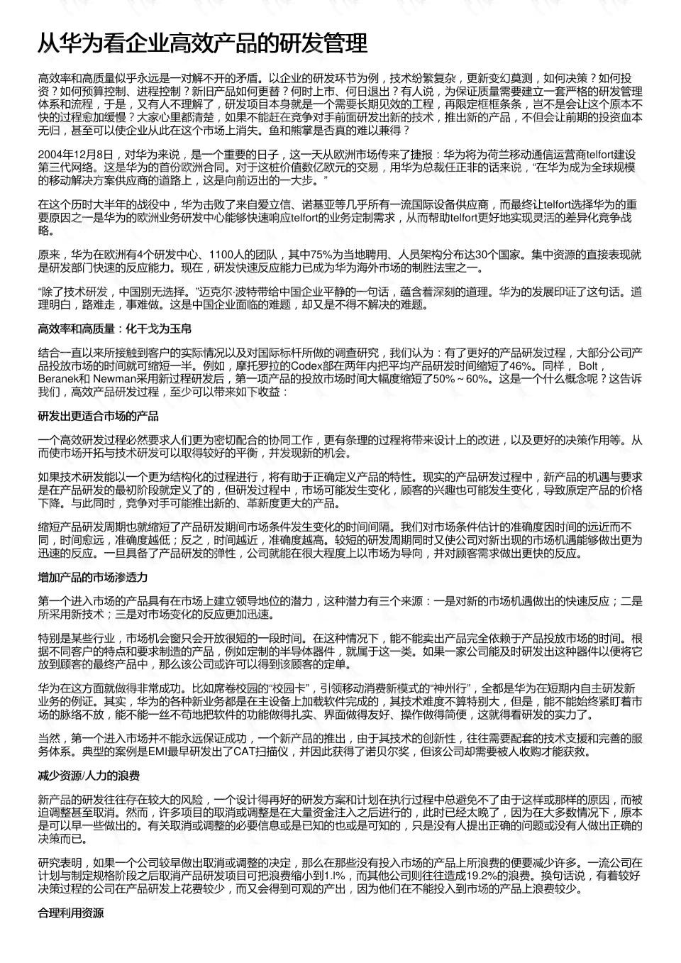 华为AI写作全攻略：一文掌握如何高效利用华为AI创作作文与解决各类写作难题