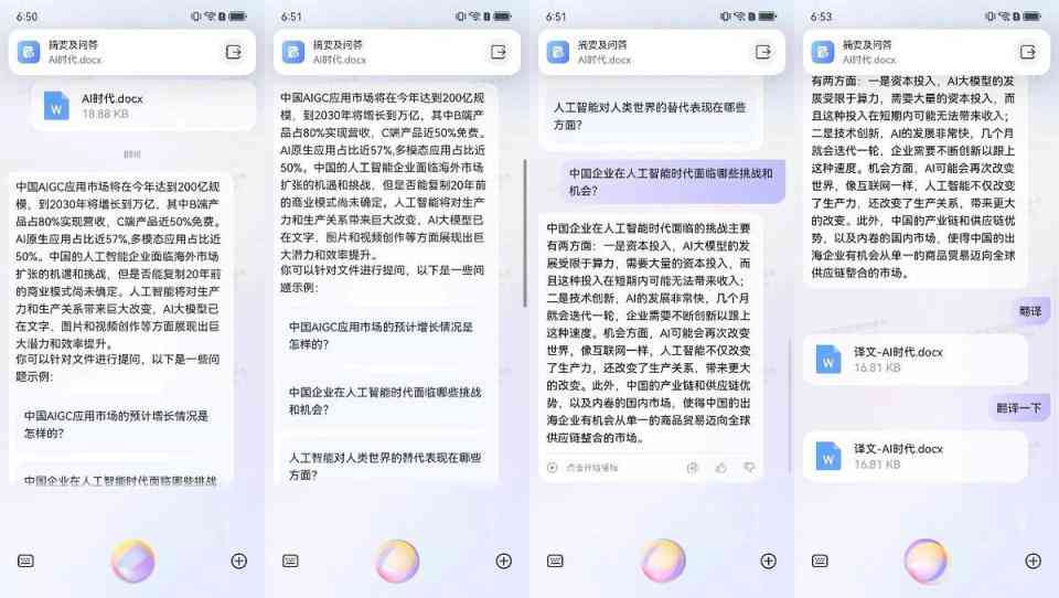 华为小艺AI智能写作助手使用攻略：轻松打造优质文案