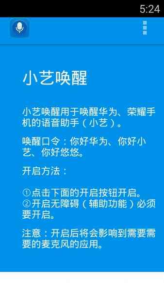 华为小艺AI智能写作助手使用攻略：轻松打造优质文案