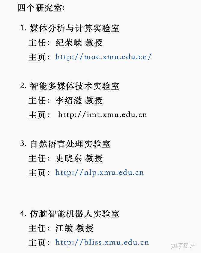 厦门大学人工智能博士生开题报告：研究内容、技术路线与前沿探索分析